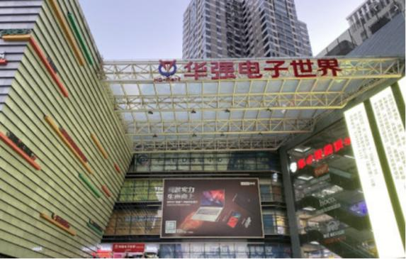 受深圳本輪疫情影響，華強北部分商戶已暫停營業(yè)