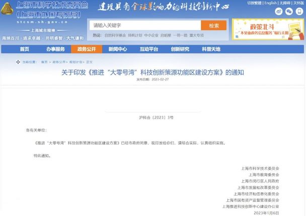 上海：加強對數(shù)字經(jīng)濟、綠色低碳、元宇宙等新賽道產(chǎn)業(yè)布局.jpg