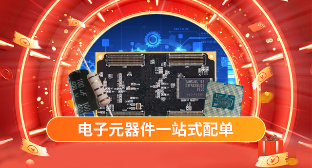 明佳達是集成電路、模塊、藍牙、Wi-Fi的知名電子元器件分銷商